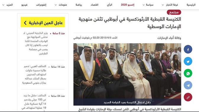 Cek Fakta Video Peresmian Gereja di Arab Saudi 3